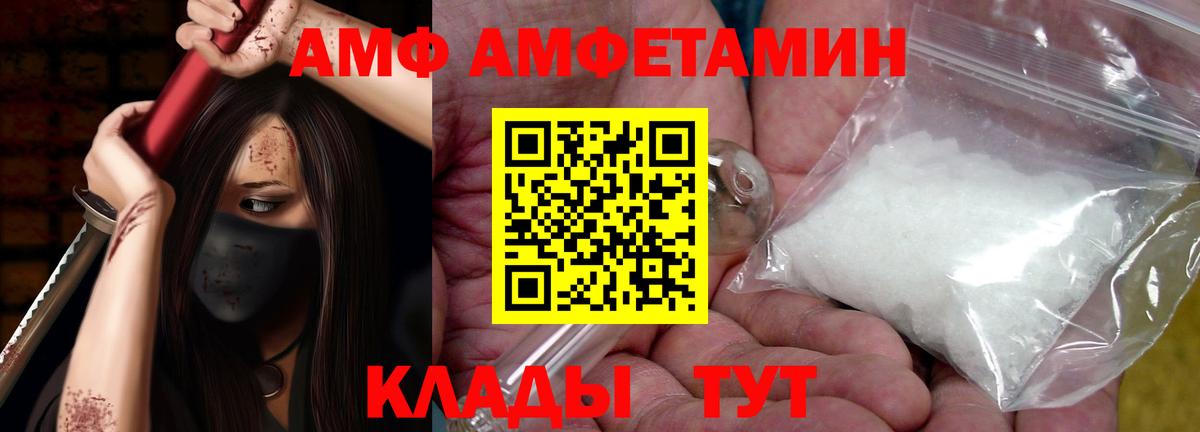 Amphetamine  Вход с VPN  Арзамас  Амфетамин 97% 