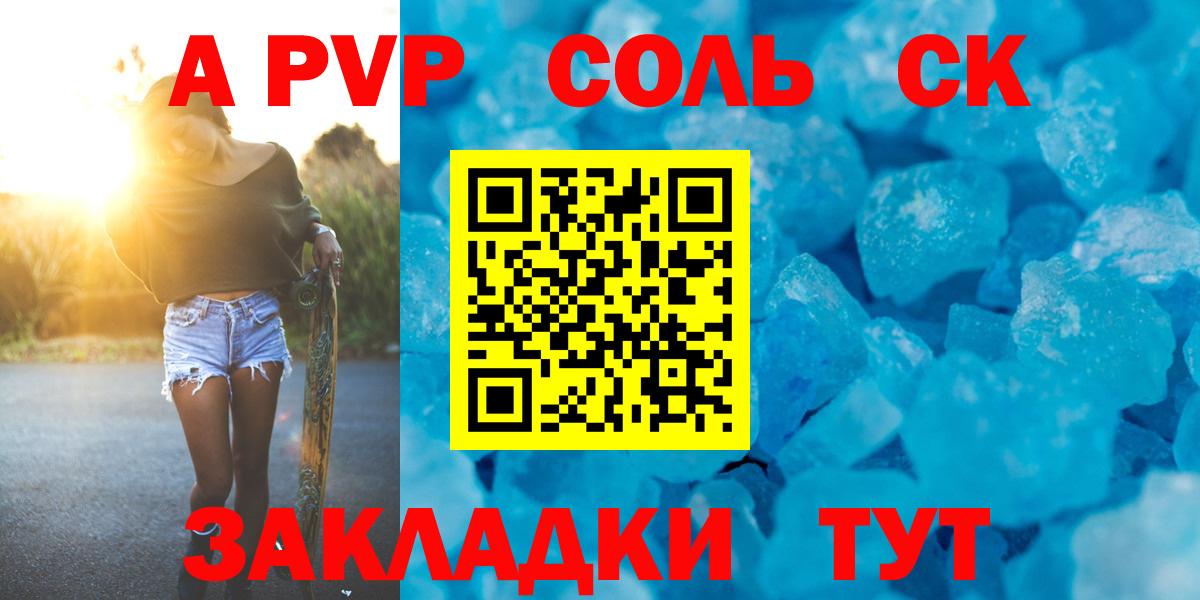 Alpha-PVP СК КРИС Арзамас