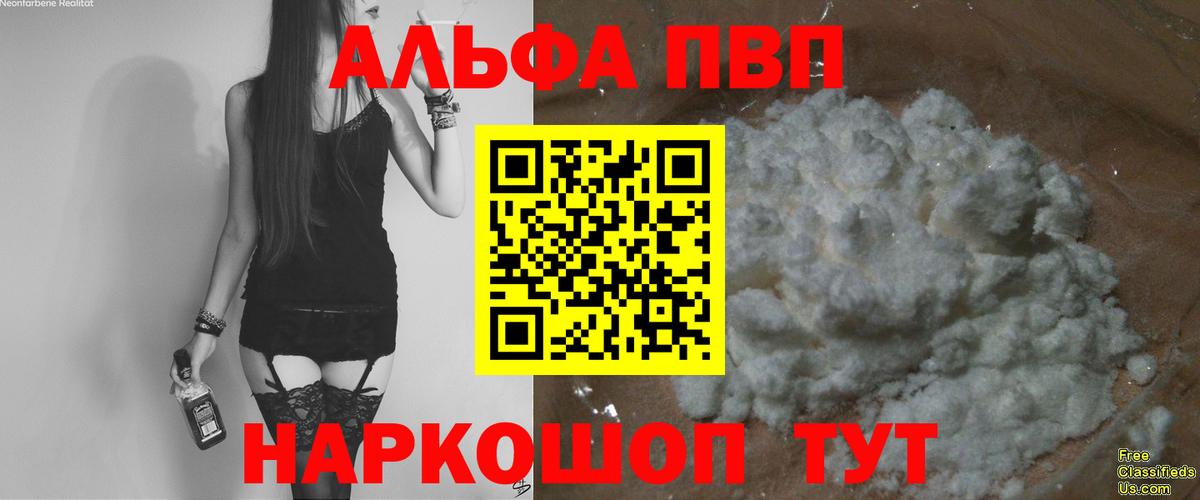 Alfa_PVP  Вход с VPN  Альфа ПВП мука  Арзамас  APVP Соль  Альфа ПВП крисы CK 