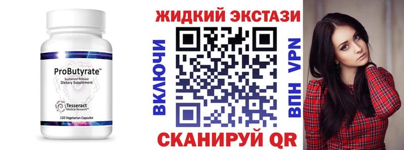 БУТИРАТ 99%  Арзамас 