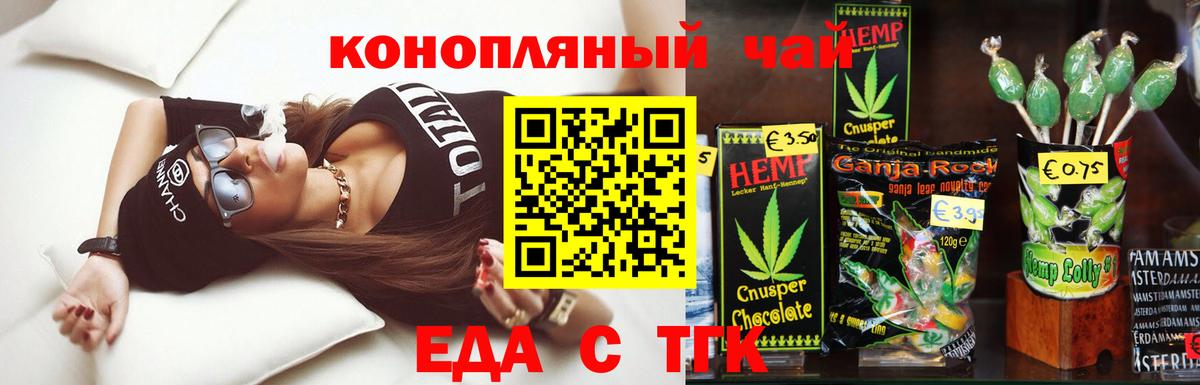 Арзамас  Печенье с ТГК конопля  Вход с VPN 