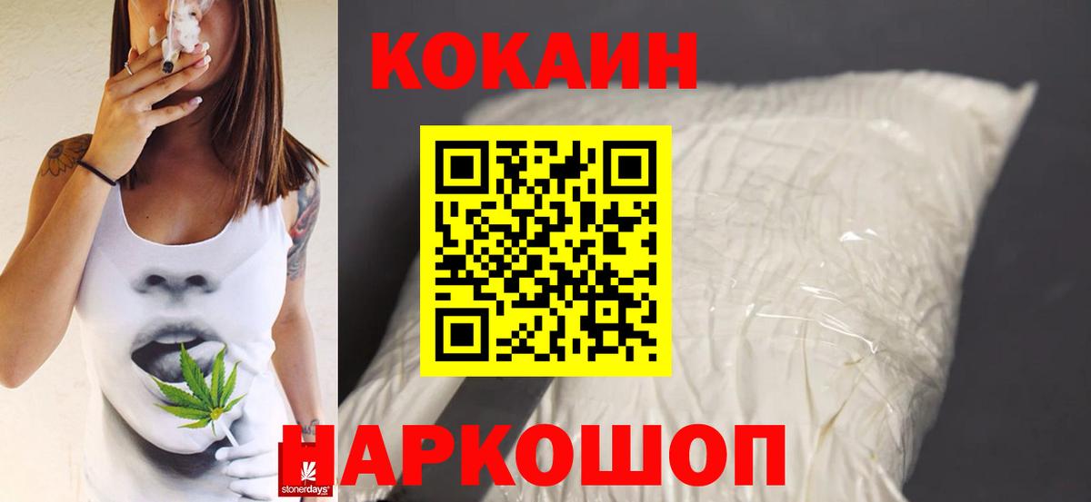 Кокаин 98% Арзамас