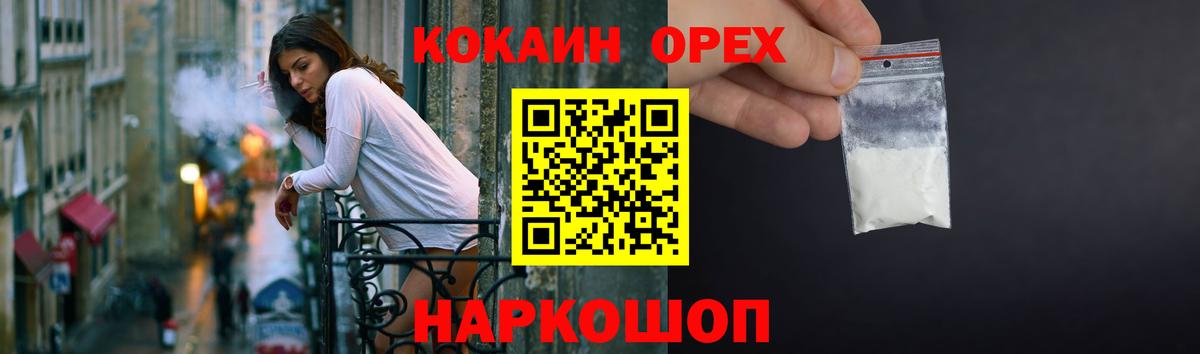 COCAIN  КОКАИН Колумбийский  Арзамас  Вход с VPN  Cocaine Колумбийский 