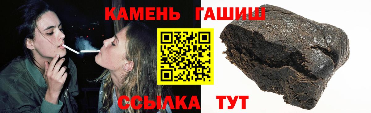 ГАШ Premium  Вход с VPN  ГАШИШ  Арзамас  ГАШ гарик 