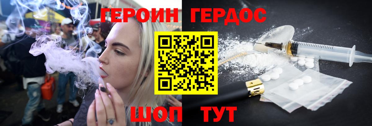 ГЕРОИН гречка  Вход с VPN  Арзамас 