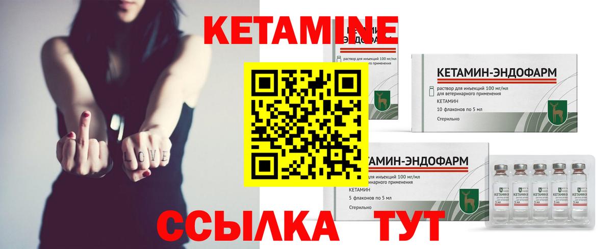 Арзамас  Кетамин VHQ  Вход с VPN 