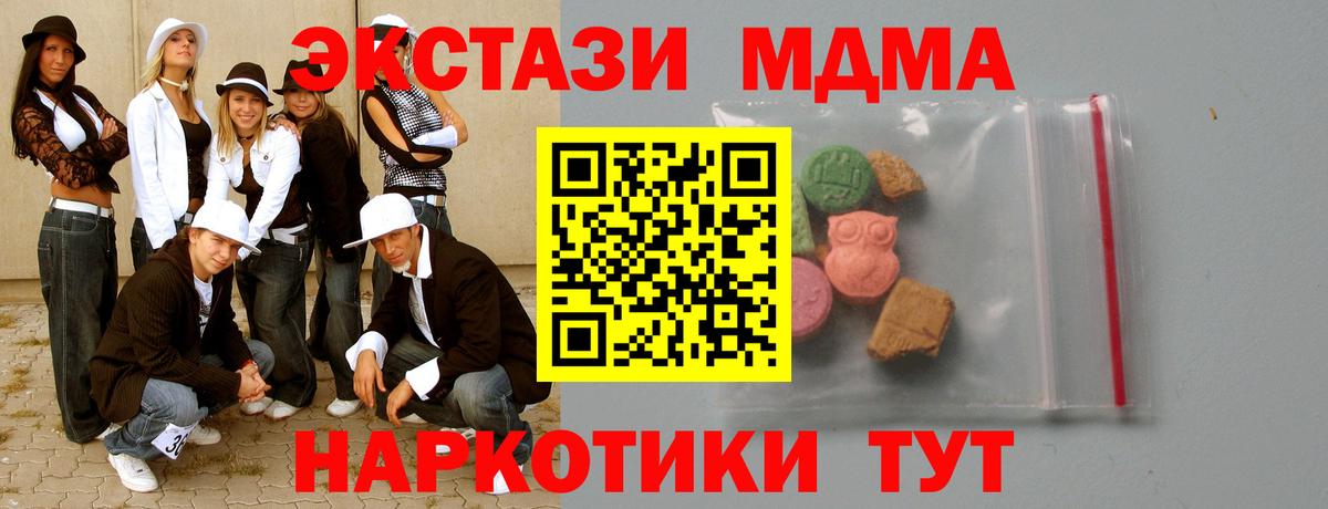 Арзамас  MDMA  Вход с VPN  МДМА crystal 