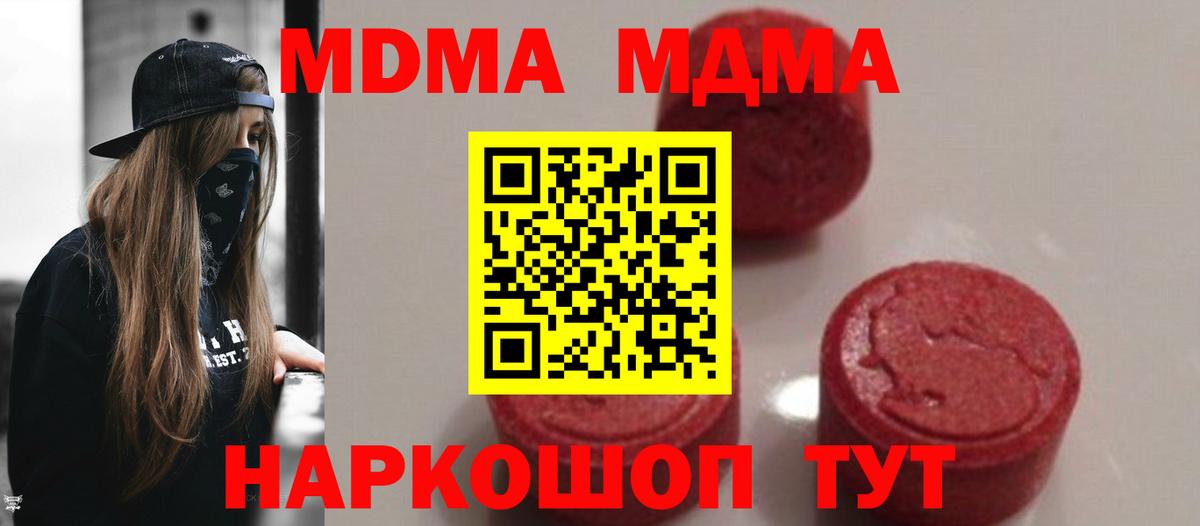 МДМА crystal Арзамас