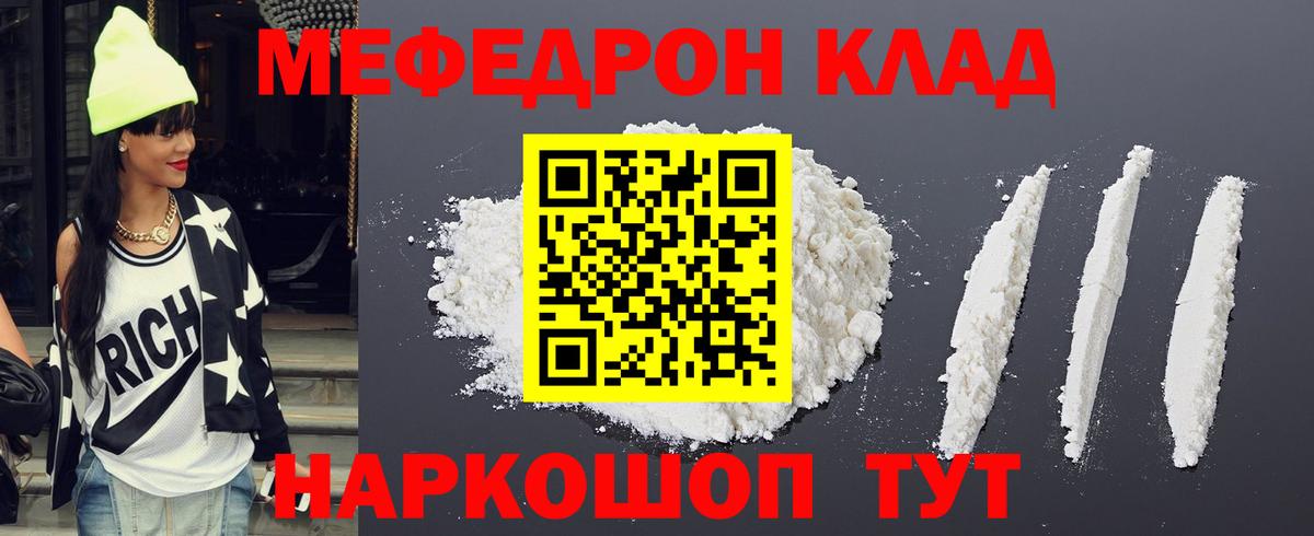 МЕФ  Арзамас