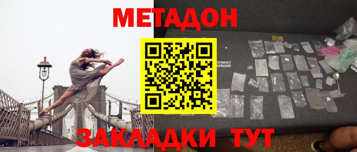 Арзамас  Метадон белоснежный  Вход с VPN 
