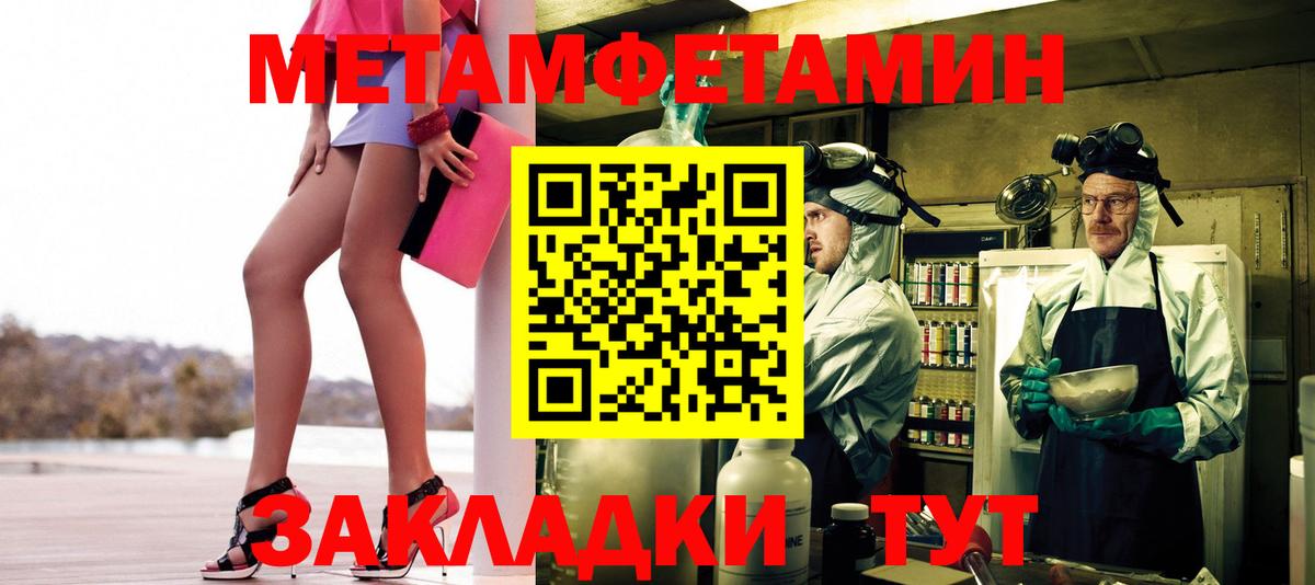 Первитин винт  Вход с VPN  Арзамас  Первитин винт 