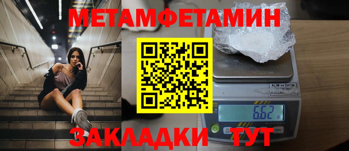 Первитин Methamphetamine Арзамас