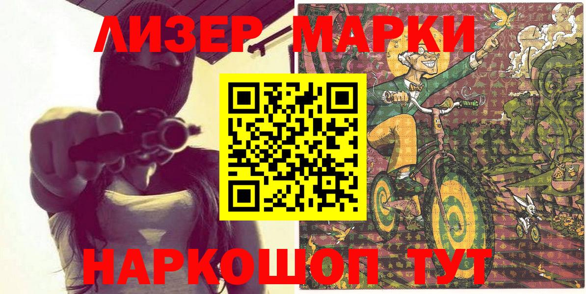 Марки N-bome 1500мкг Арзамас