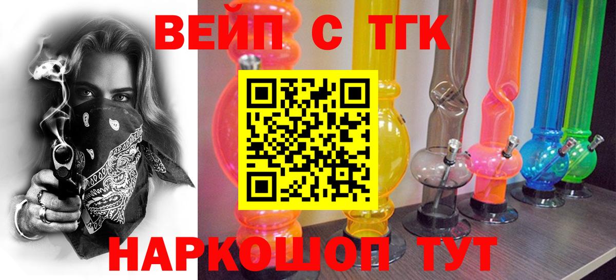 Дистиллят ТГК жижа  Вход с VPN  Дистиллят ТГК вейп  Арзамас 