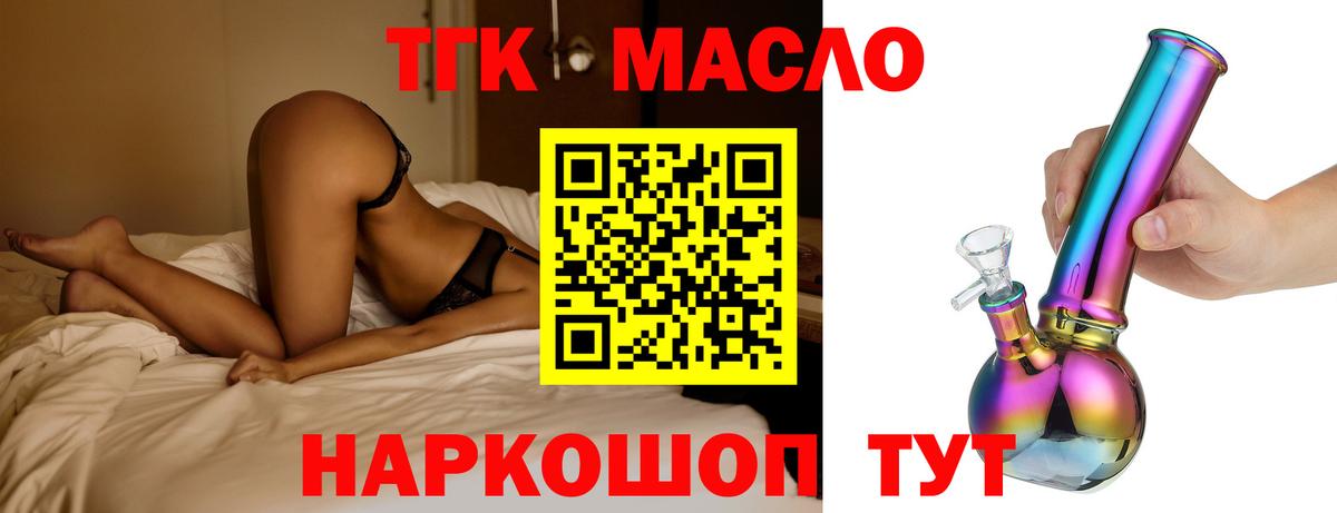 Дистиллят ТГК гашишное масло Арзамас