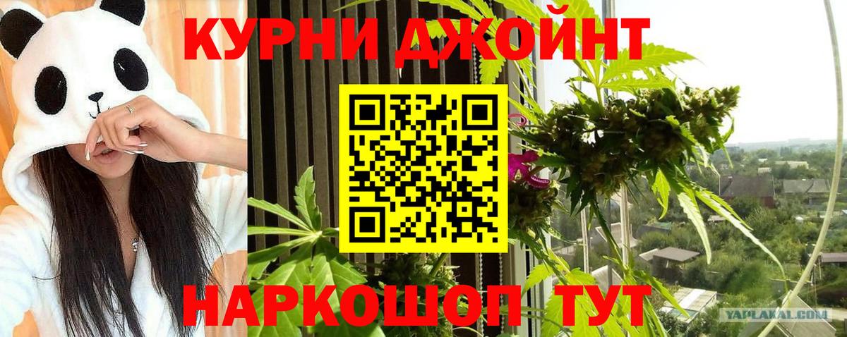 Арзамас  Конопля THC 21%  Бошки марихуана ГИДРОПОН  Вход с VPN 